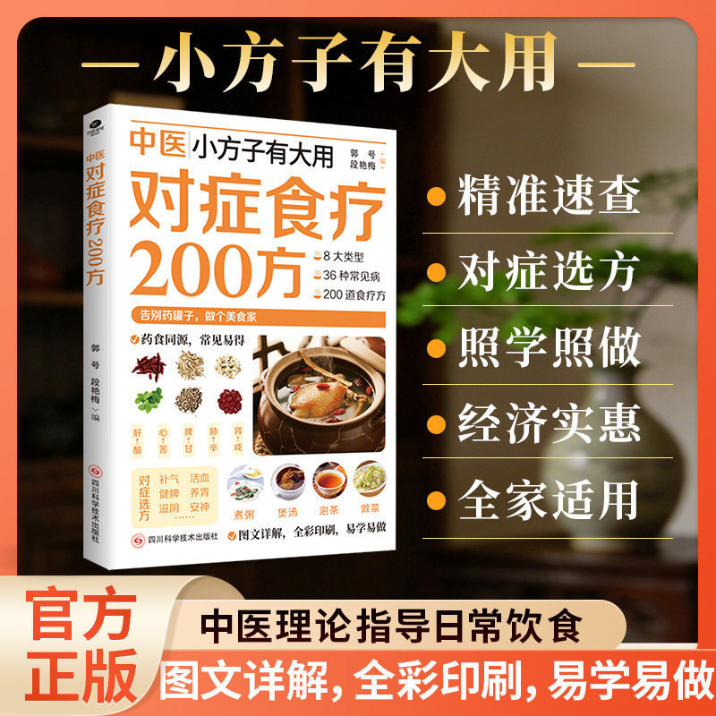 Wellness Herbal Medicine - 200 recettes de remèdes à base