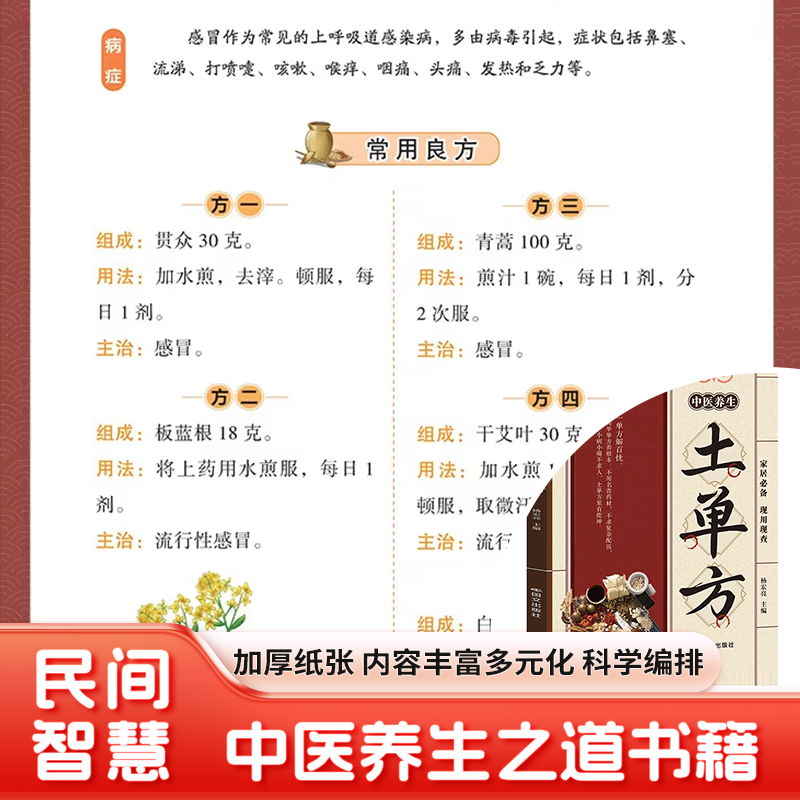 Wellness Herbal Medicine - Médecine traditionnelle chinoise, remèdes populaires et