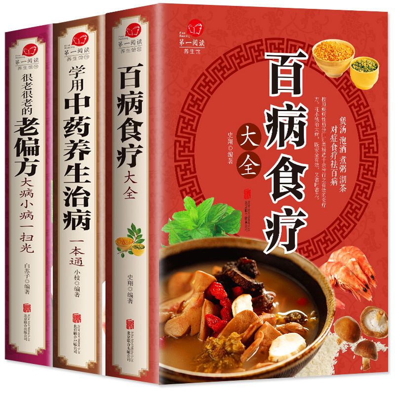 Wellness Herbal Medicine - 3 pièces : Thérapie diététique complète
