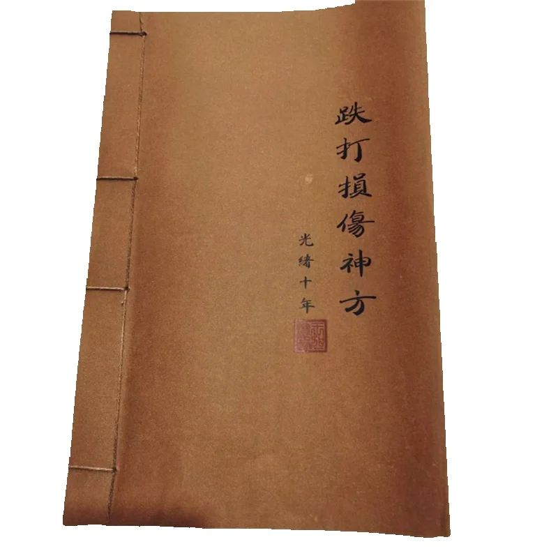 Wellness Herbal Medicine - Livre de phytothérapie chinoise ancienne :