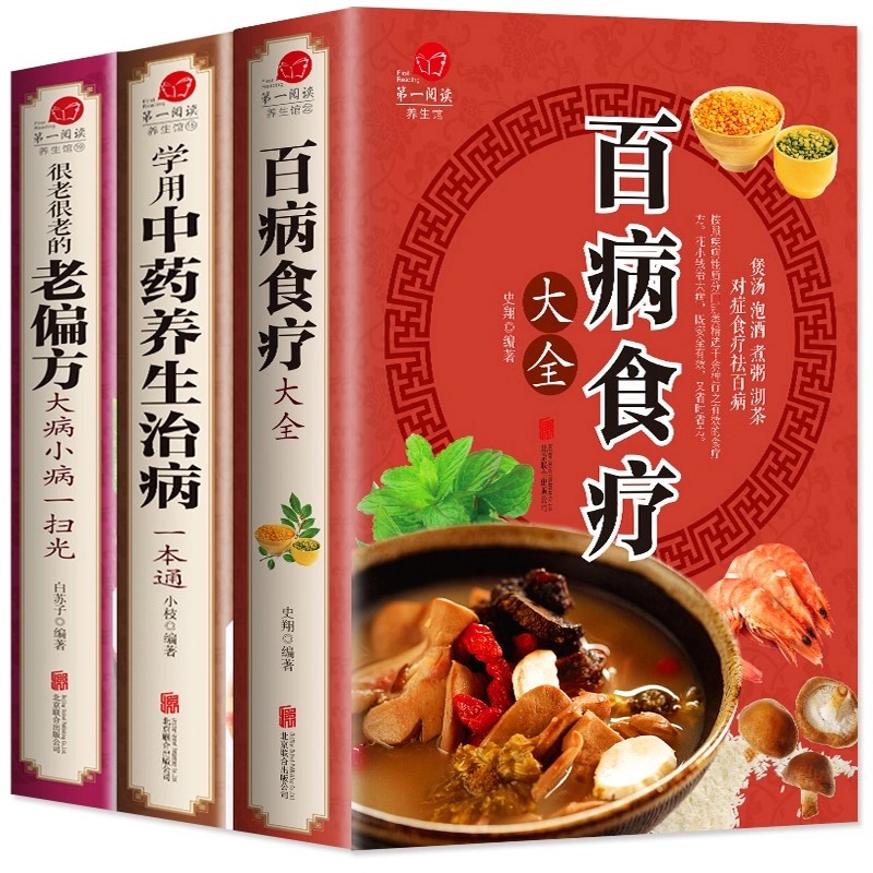 Wellness Herbal Medicine - 3 pièces : Thérapie diététique complète