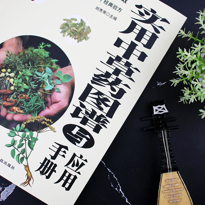 Atlas et manuel pratiques sur  - Wellness Herbal Medicine avis et prix