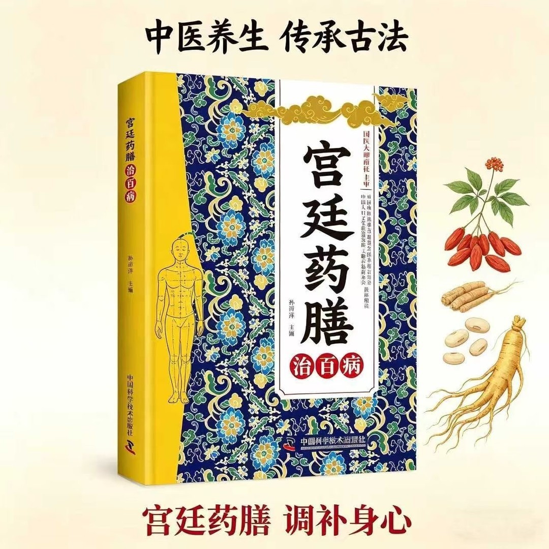 Livre de remèdes traditionnels - Wellness Herbal Medicine avis et prix