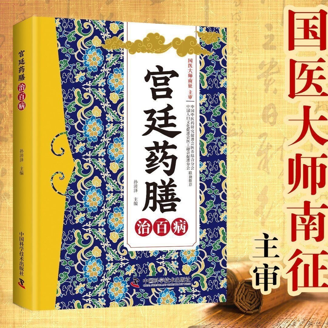 Livre de remèdes traditionnels - Wellness Herbal Medicine avis et prix