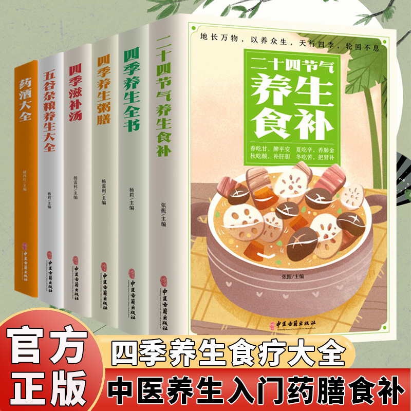 Le livre complet du bien-être  - Wellness Herbal Medicine avis et prix