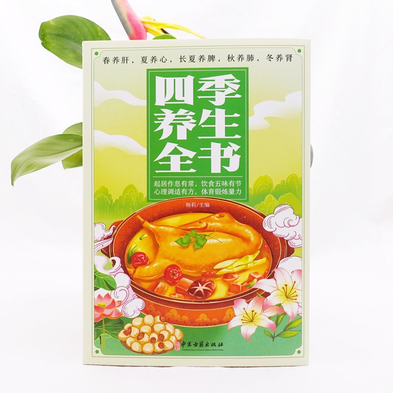 Le livre complet du bien-être  - Wellness Herbal Medicine avis et prix