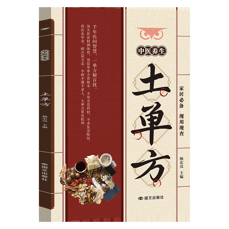 Médecine traditionnelle chinoi - Wellness Herbal Medicine avis et prix