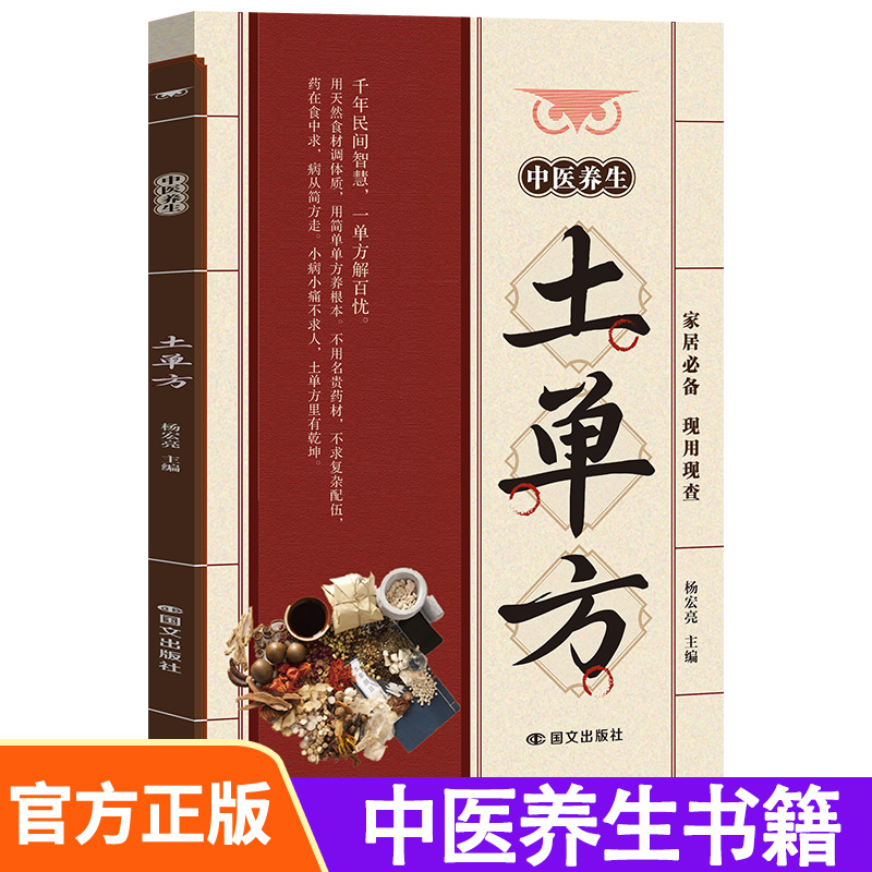 Médecine traditionnelle chinoi - Wellness Herbal Medicine avis et prix