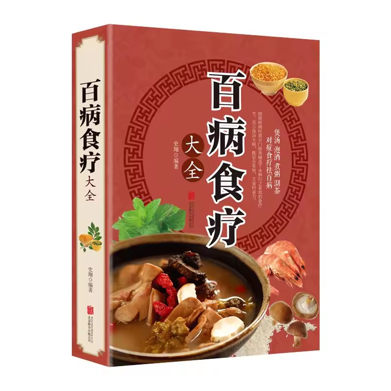 Guide complet de thérapie diét - Wellness Herbal Medicine avis et prix