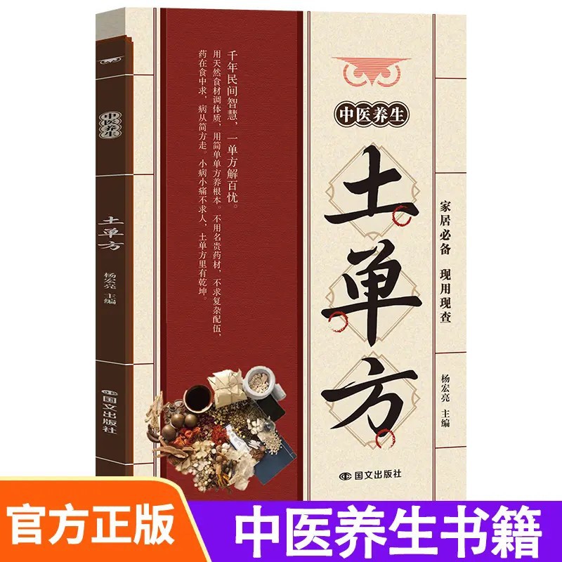 Médecine traditionnelle chinoi - Wellness Herbal Medicine avis et prix