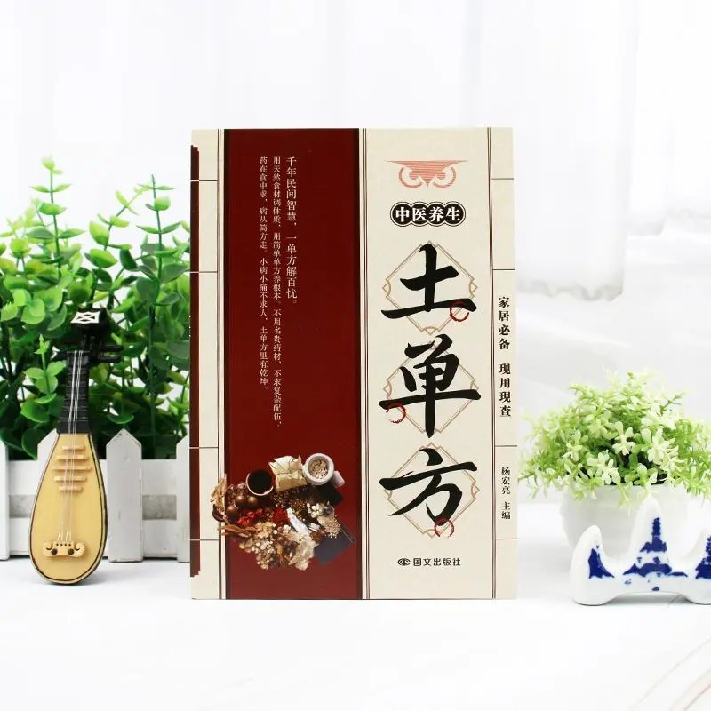 Médecine traditionnelle chinoi - Wellness Herbal Medicine avis et prix