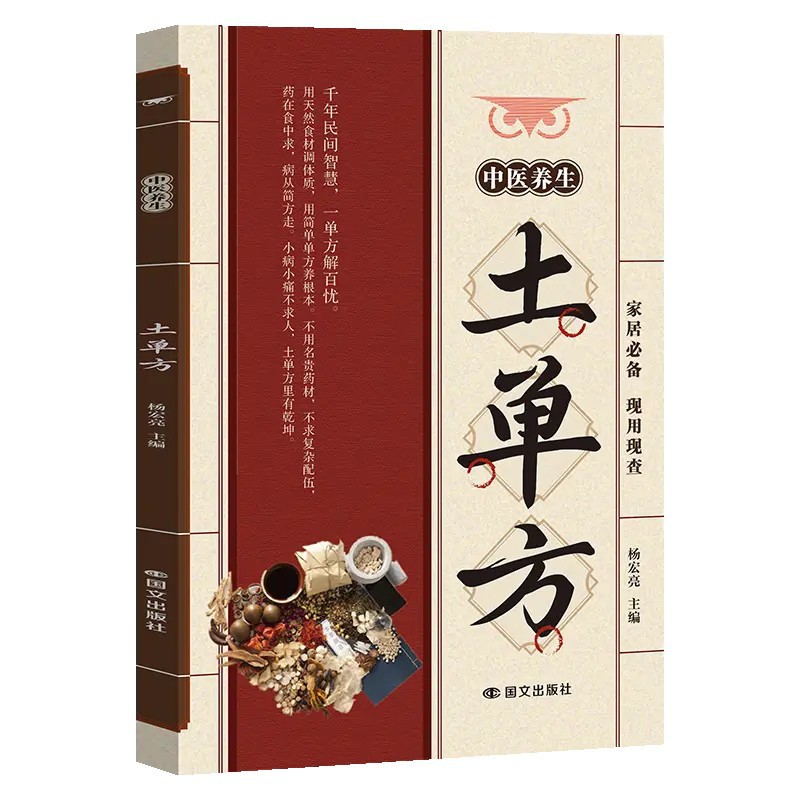 Médecine traditionnelle chinoi - Wellness Herbal Medicine avis et prix