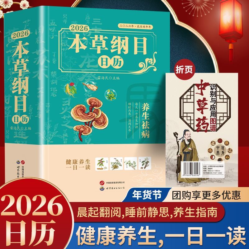 Compendium de la Materia Medic - Wellness Herbal Medicine avis et prix