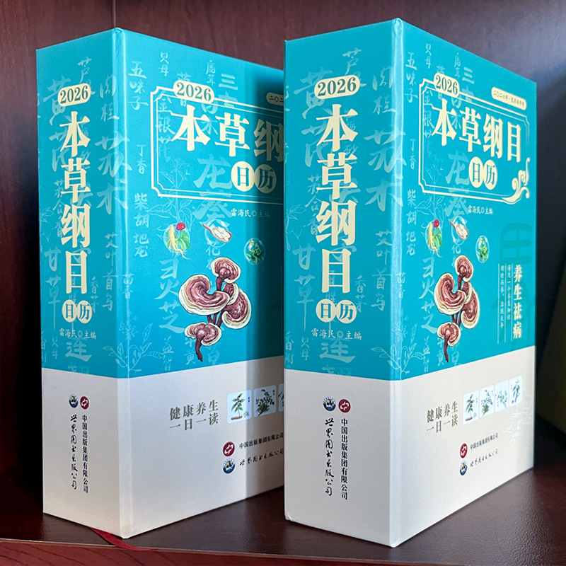 Compendium de la Materia Medic - Wellness Herbal Medicine avis et prix