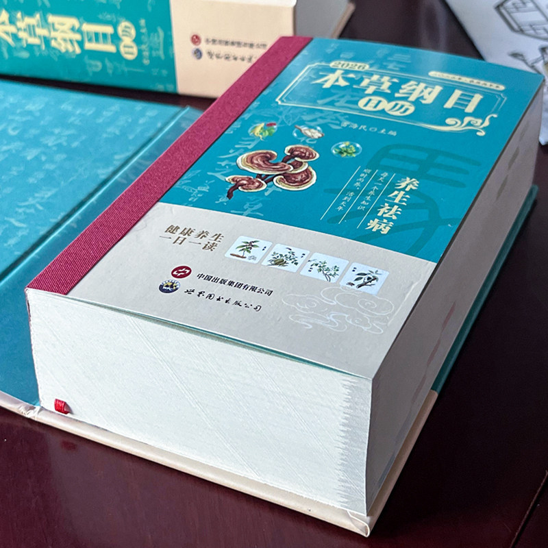 Compendium de la Materia Medic - Wellness Herbal Medicine avis et prix
