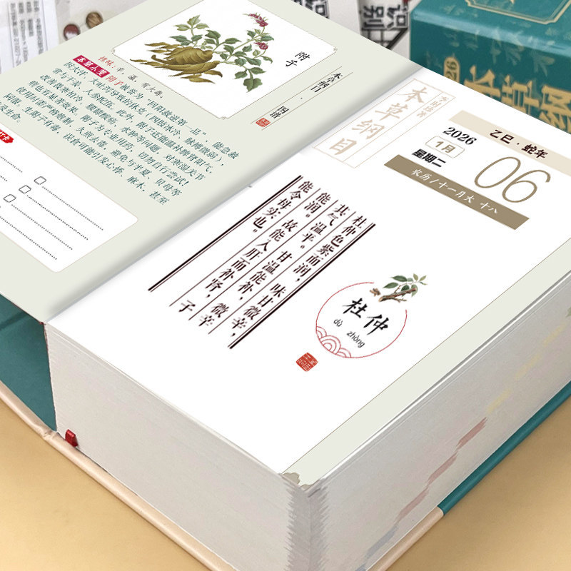 Compendium de la Materia Medic - Wellness Herbal Medicine avis et prix