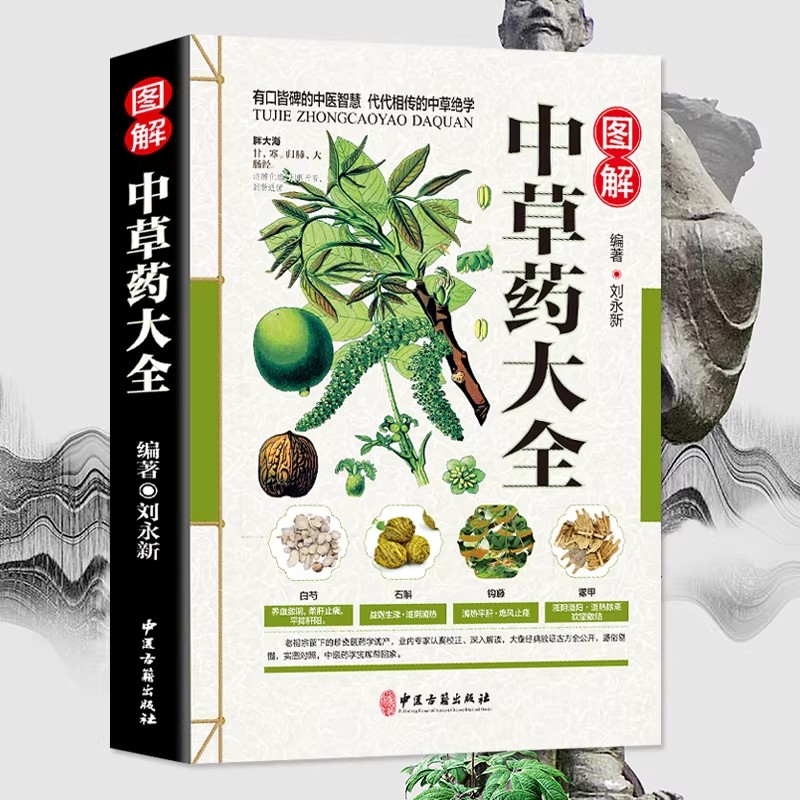 Le guide holistique de bien-êt - Wellness Herbal Medicine avis et prix