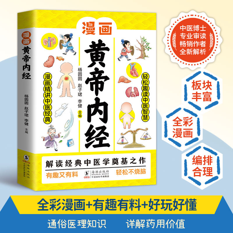 Illustré Huangdi Neijing & Ben - Wellness Herbal Medicine avis et prix