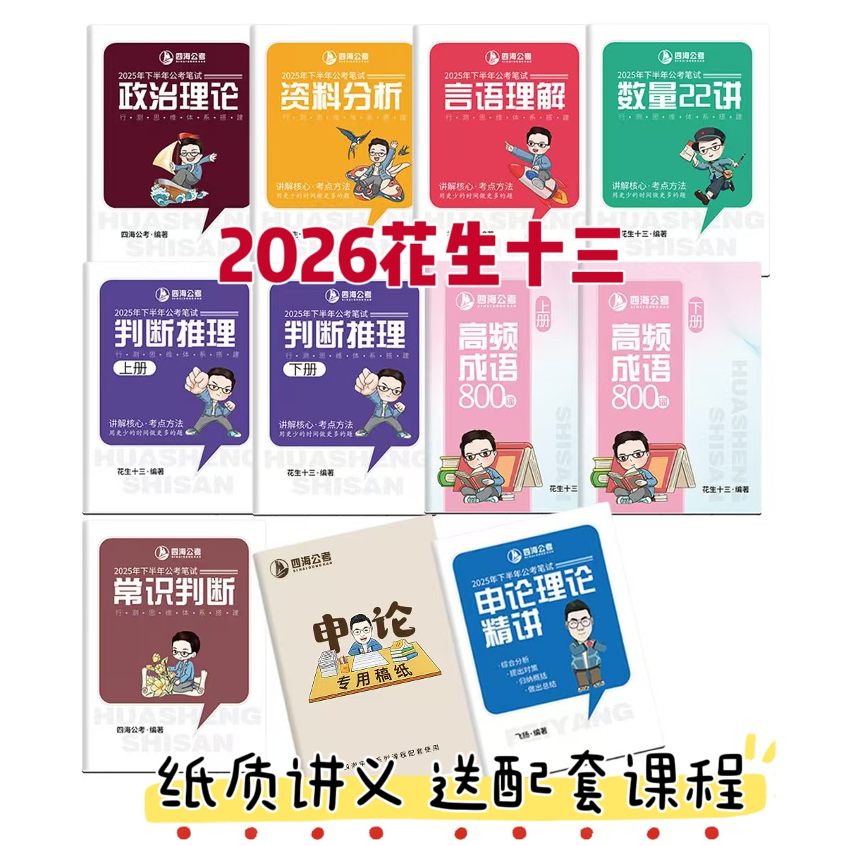 Illustré Huangdi Neijing & Ben - Wellness Herbal Medicine avis et prix